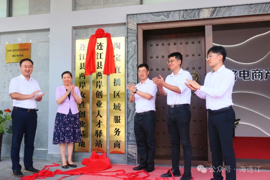连江首批，今天成功办理！