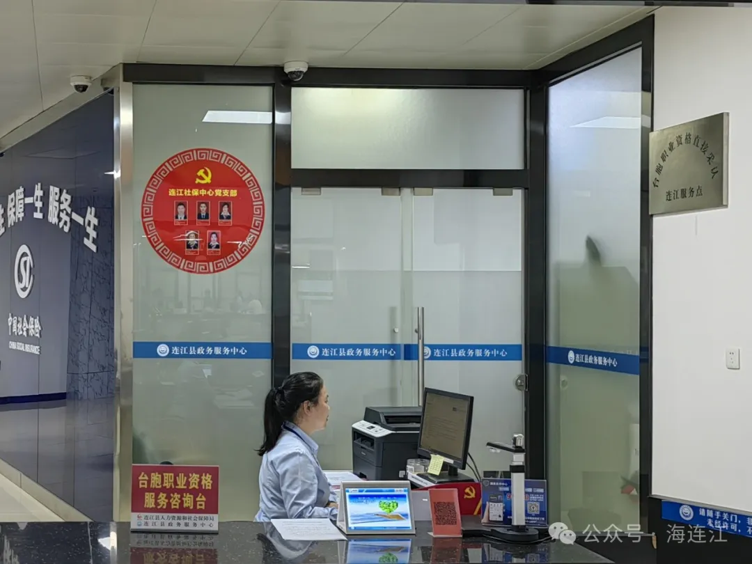 连江首批，今天成功办理！