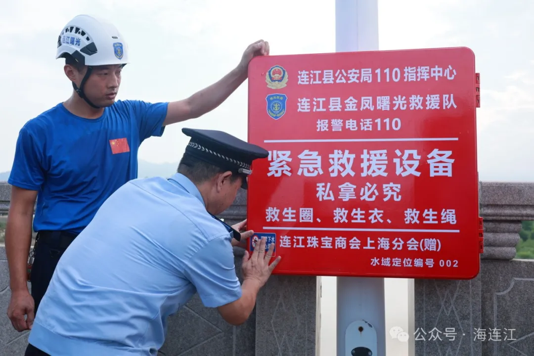 40套“救命神器”来啦，连江这些地方有！