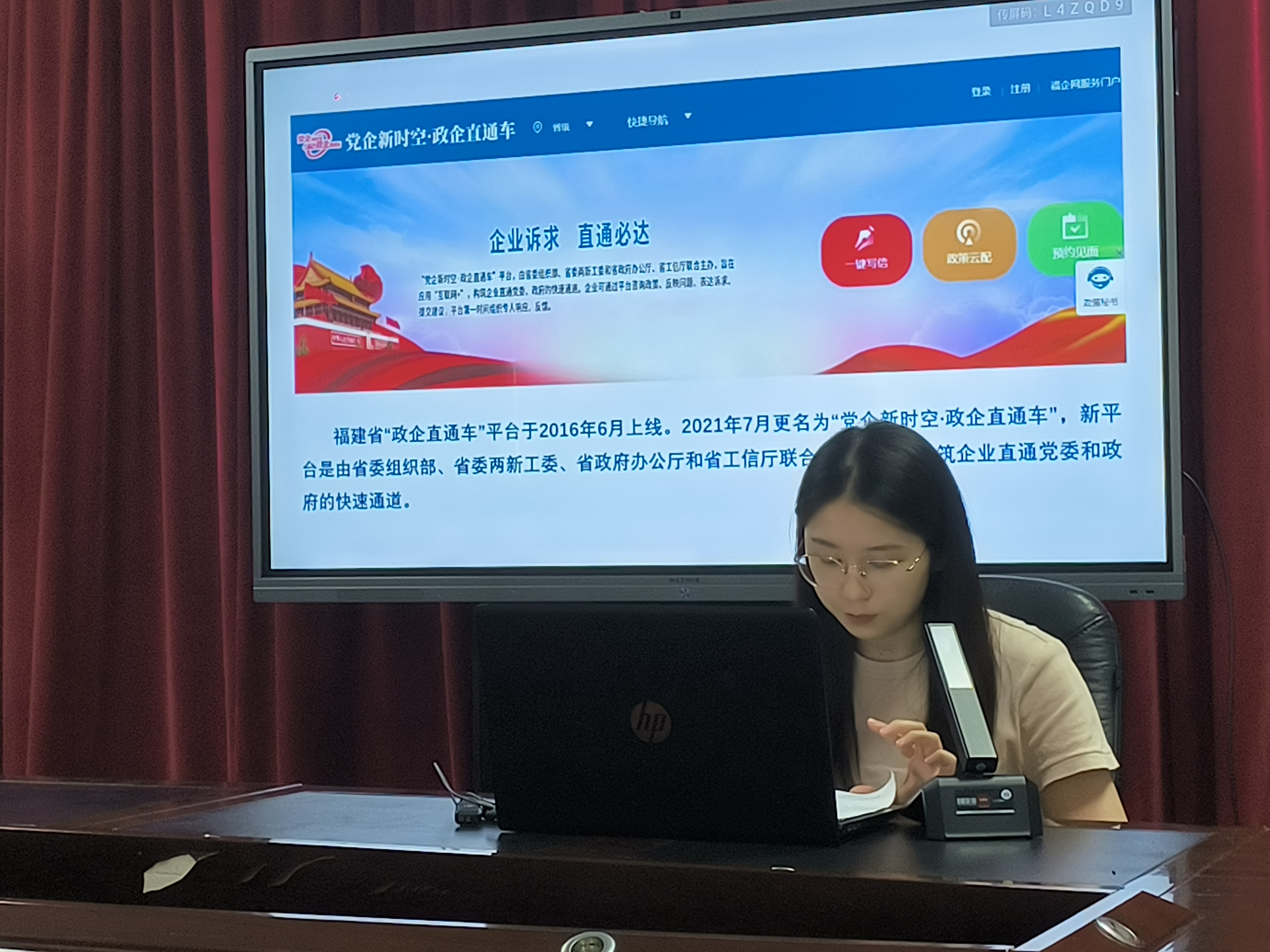 福州市2024专精特新“三赋”行动之工信惠企政策宣讲会在连举办