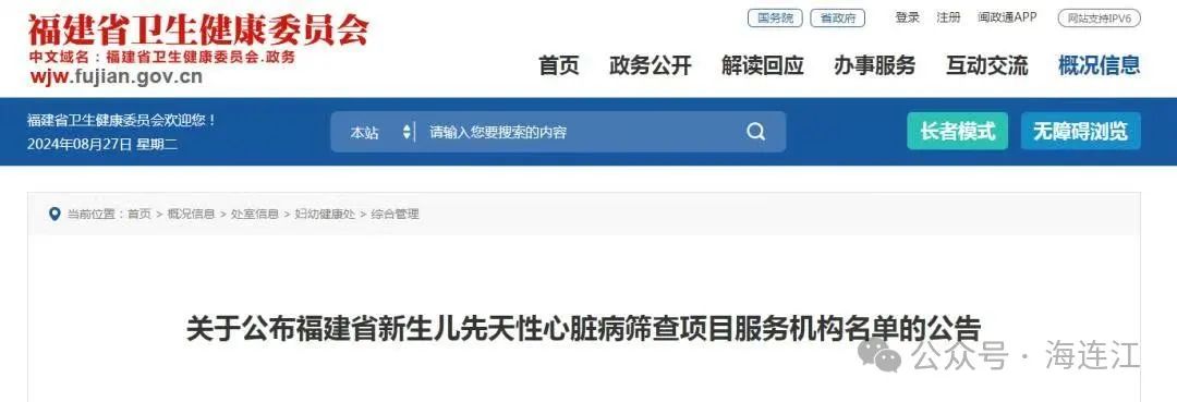 最新名单公布！连江这家医院可筛查！