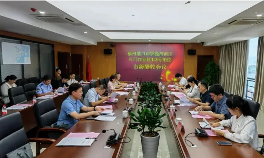 通过验收！连江亿吨大港再进一步！