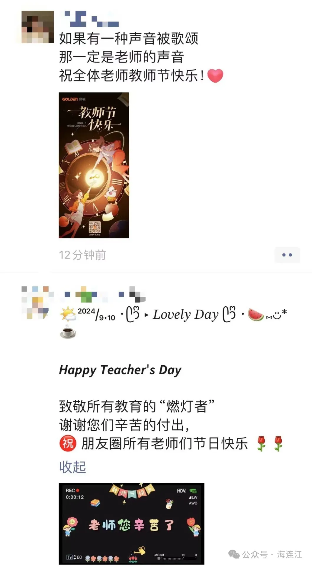 刷屏！来自一中、实小、附小、启明……