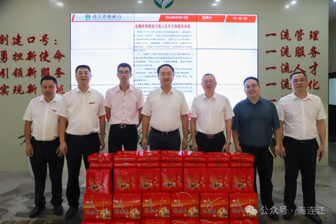 【网络中国节·中秋】9月14日，县领导赴金融系统开展中秋走访慰问活动，县领导赴金融系统开展中秋走访慰问活动