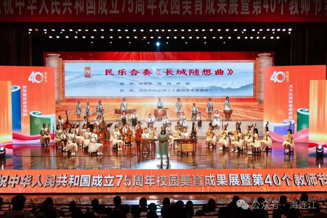 第40个教师节，连江这样庆祝！