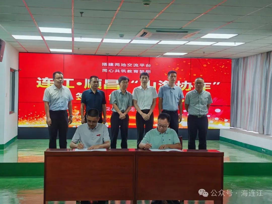 连江⇄顺昌！友好学校+4
