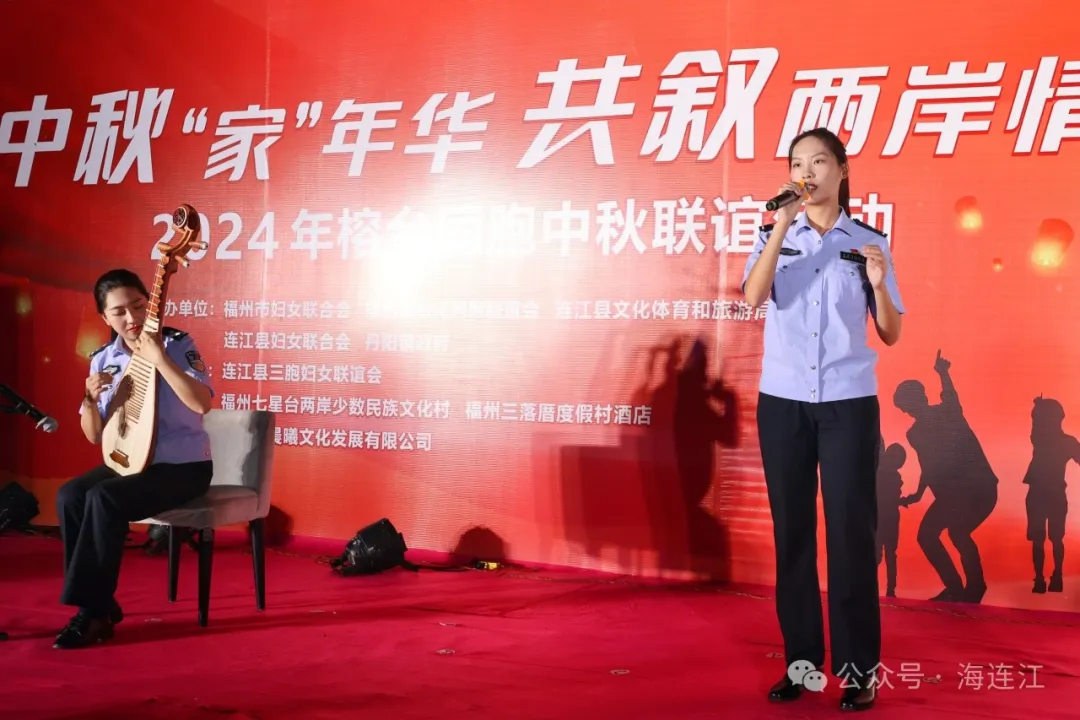 两岸话团圆！连江这场活动精彩不断！