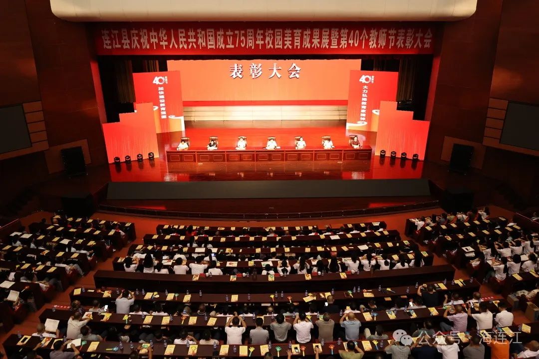 今天，连江全县表彰！（附名单）