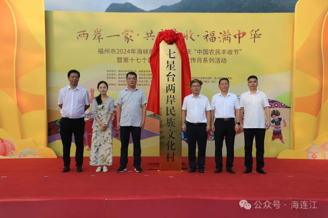 载歌载舞，欢声笑语！连江这里共庆丰收！