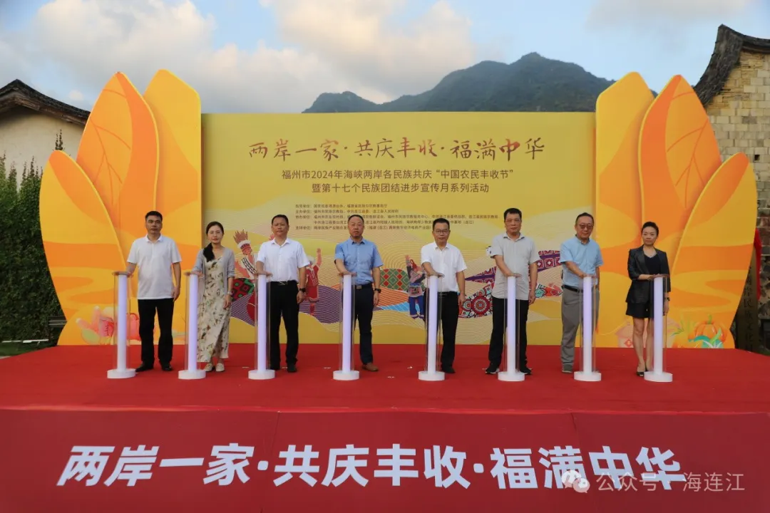 载歌载舞，欢声笑语！连江这里共庆丰收！