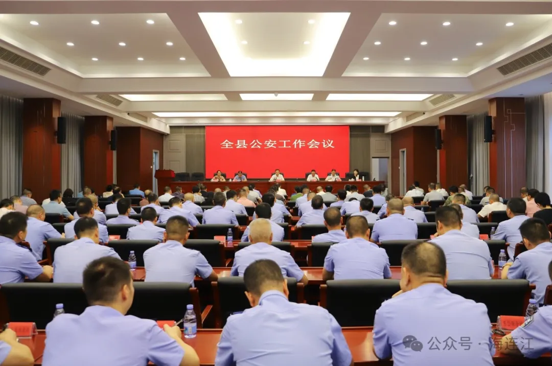 【学习贯彻习近平法治思想】推进连江公安工作现代化！县委书记陈劲松提出要求→