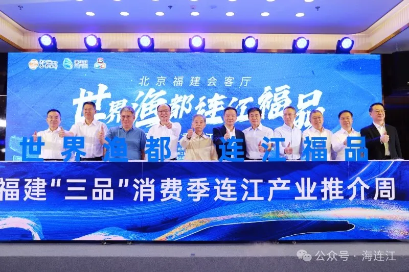 连江：“海上福州”桥头堡 更扬云帆立潮头
