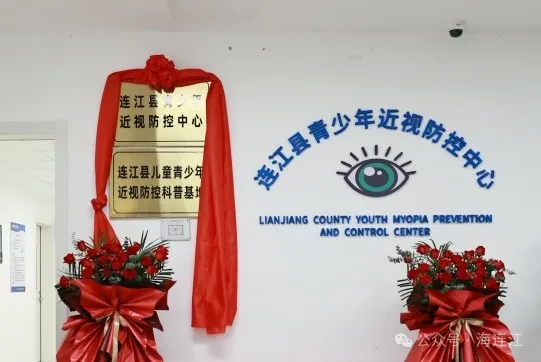“三中心一基地”投用 ！位于连江这里→