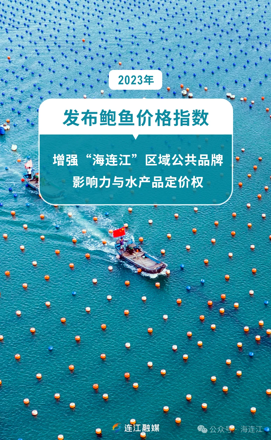 产业兴旺，生态宜居！你好，这里是连江！