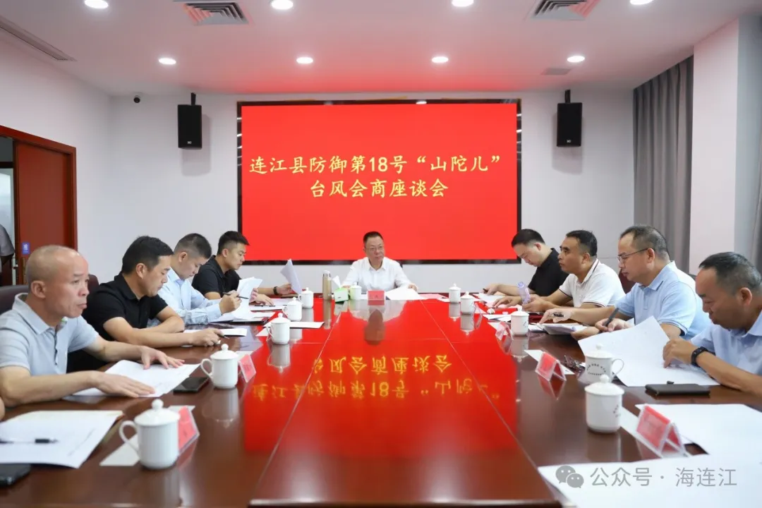 严阵以待！县长率队检查指导台风“山陀儿”防御工作
