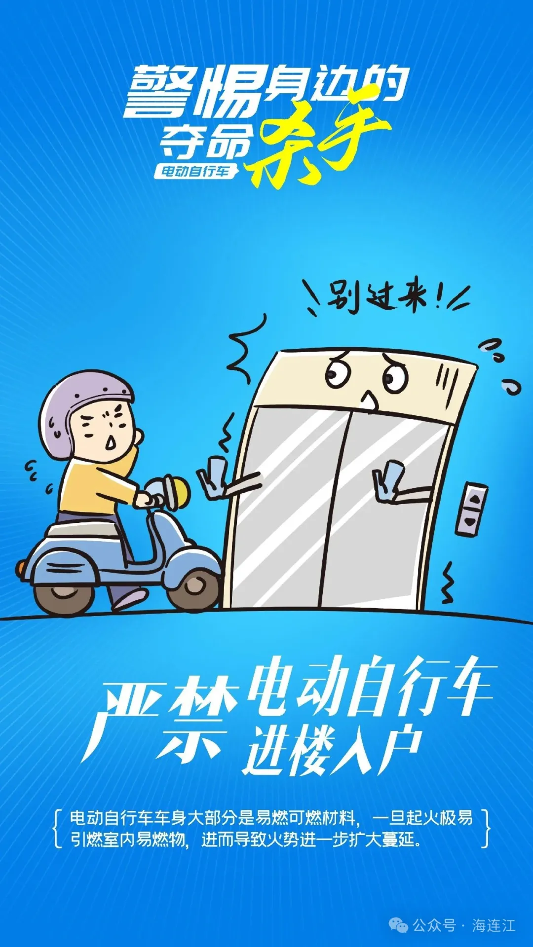 事发连江一小区！6分钟烧毁6辆！
