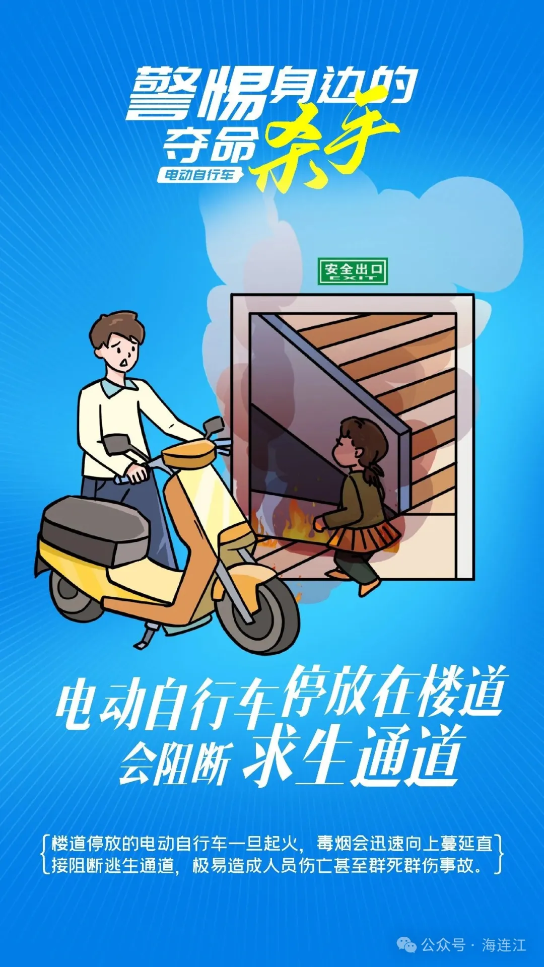 事发连江一小区！6分钟烧毁6辆！