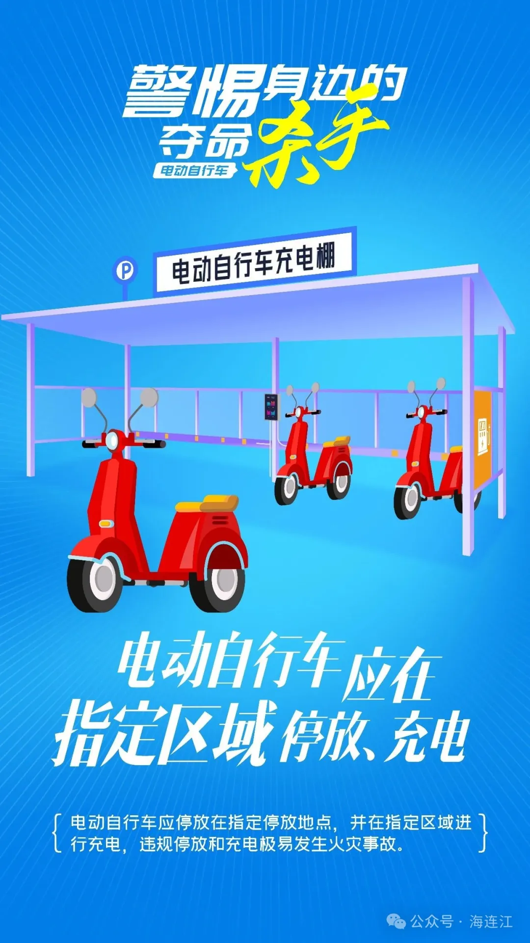 事发连江一小区！6分钟烧毁6辆！