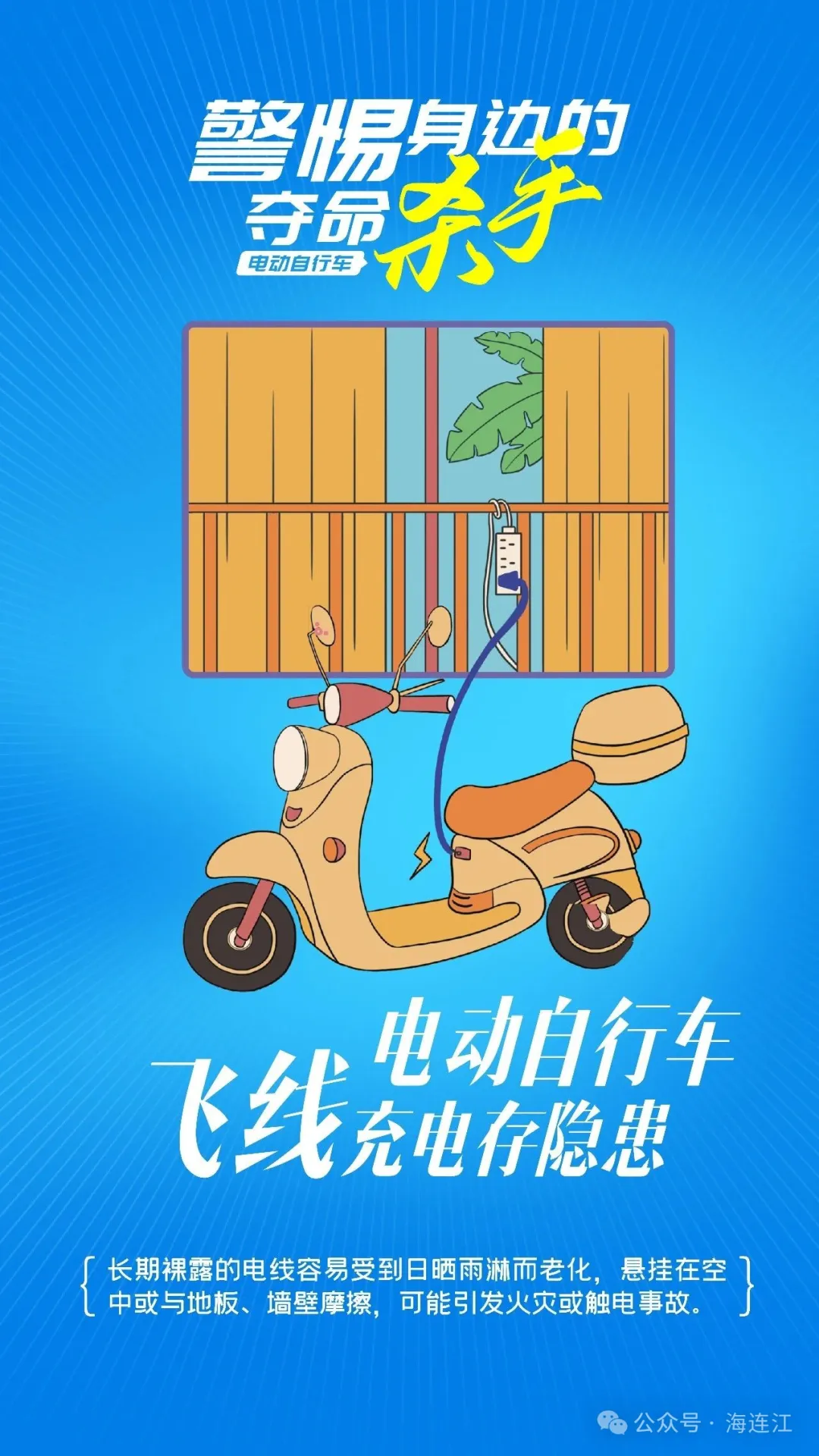 事发连江一小区！6分钟烧毁6辆！