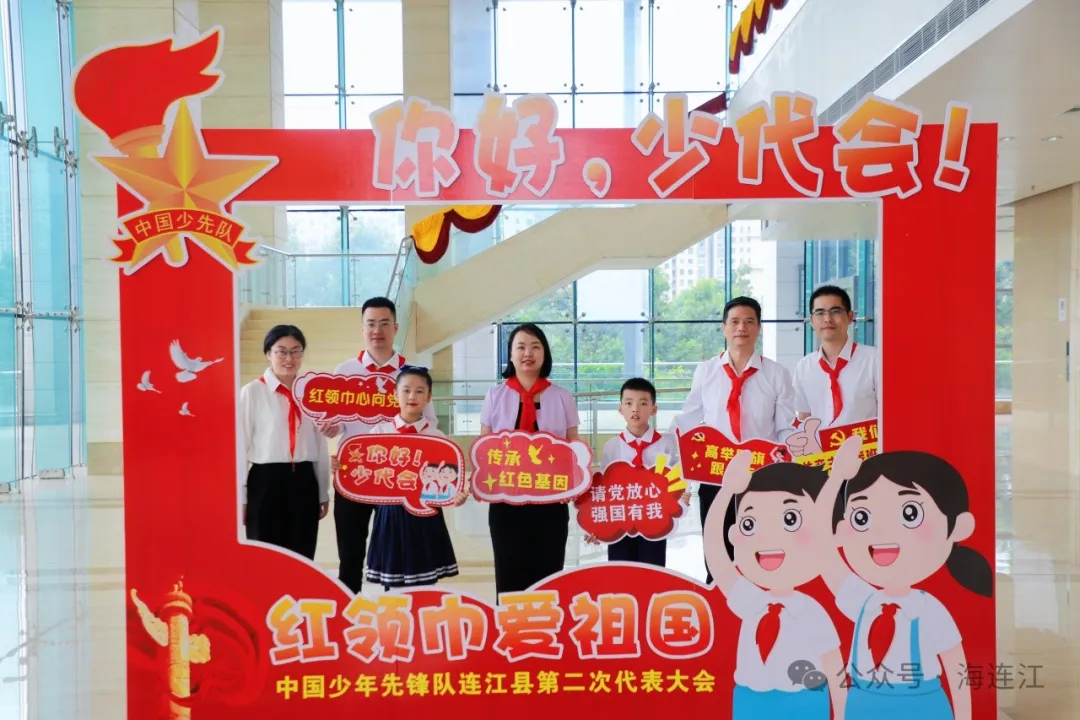 今天，连江这场“红领巾”盛会顺利召开！