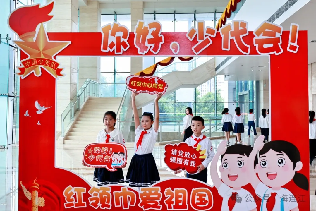 今天，连江这场“红领巾”盛会顺利召开！