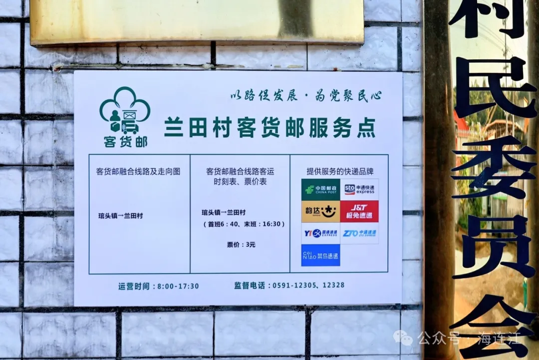 快递进村！连江乡亲们寄取件更方便了！