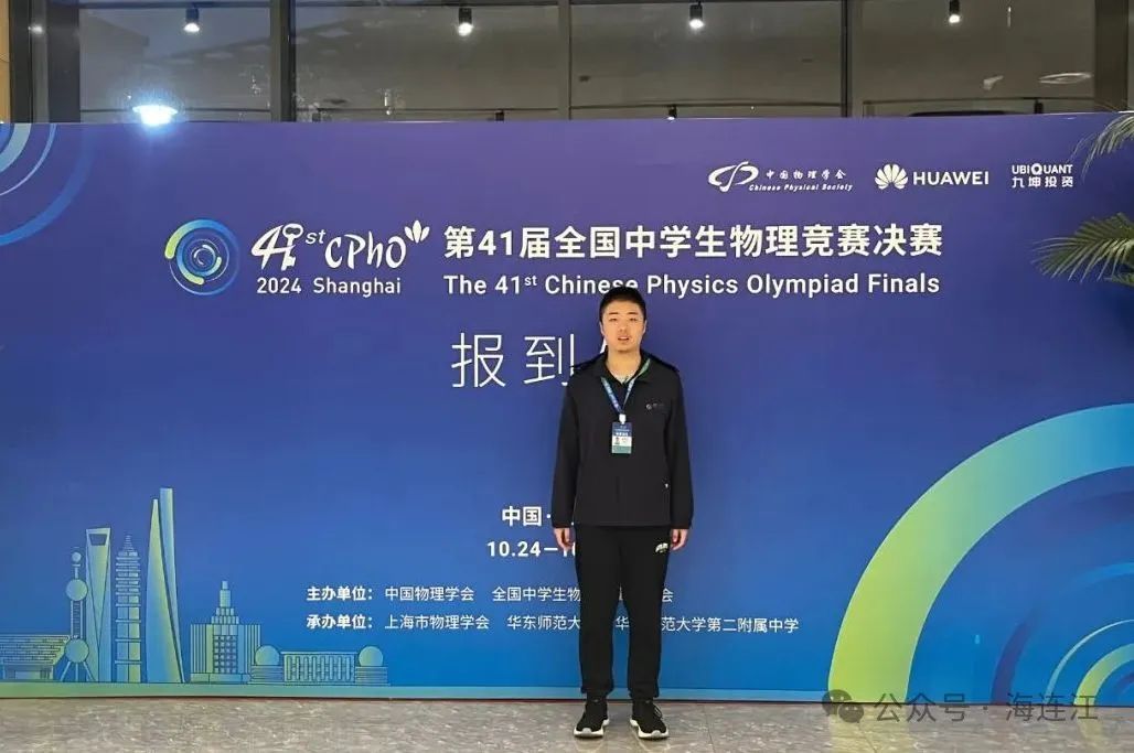全省唯一！保送北大！连江籍学生惊艳全国竞赛！