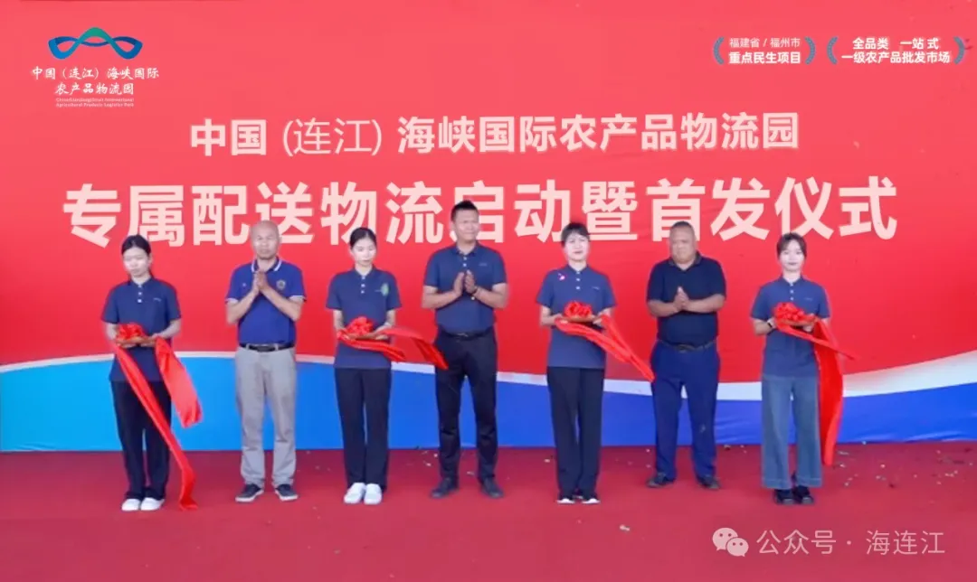 专线开通！从连江出发！
