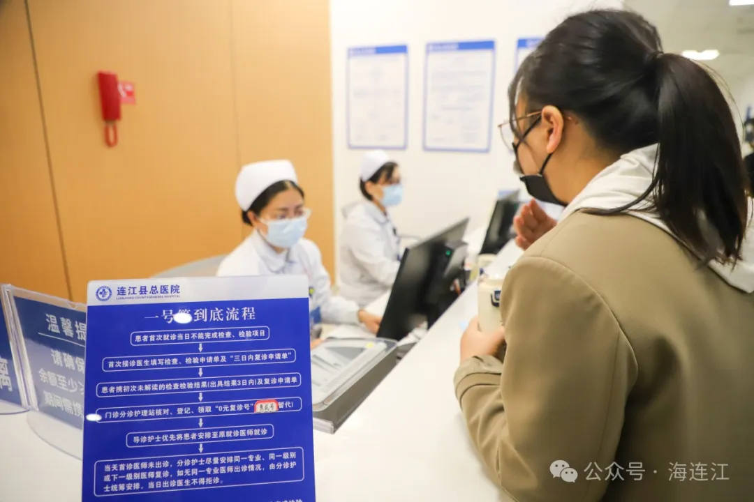 连江“一号管到底”！已节约诊察费31万元！