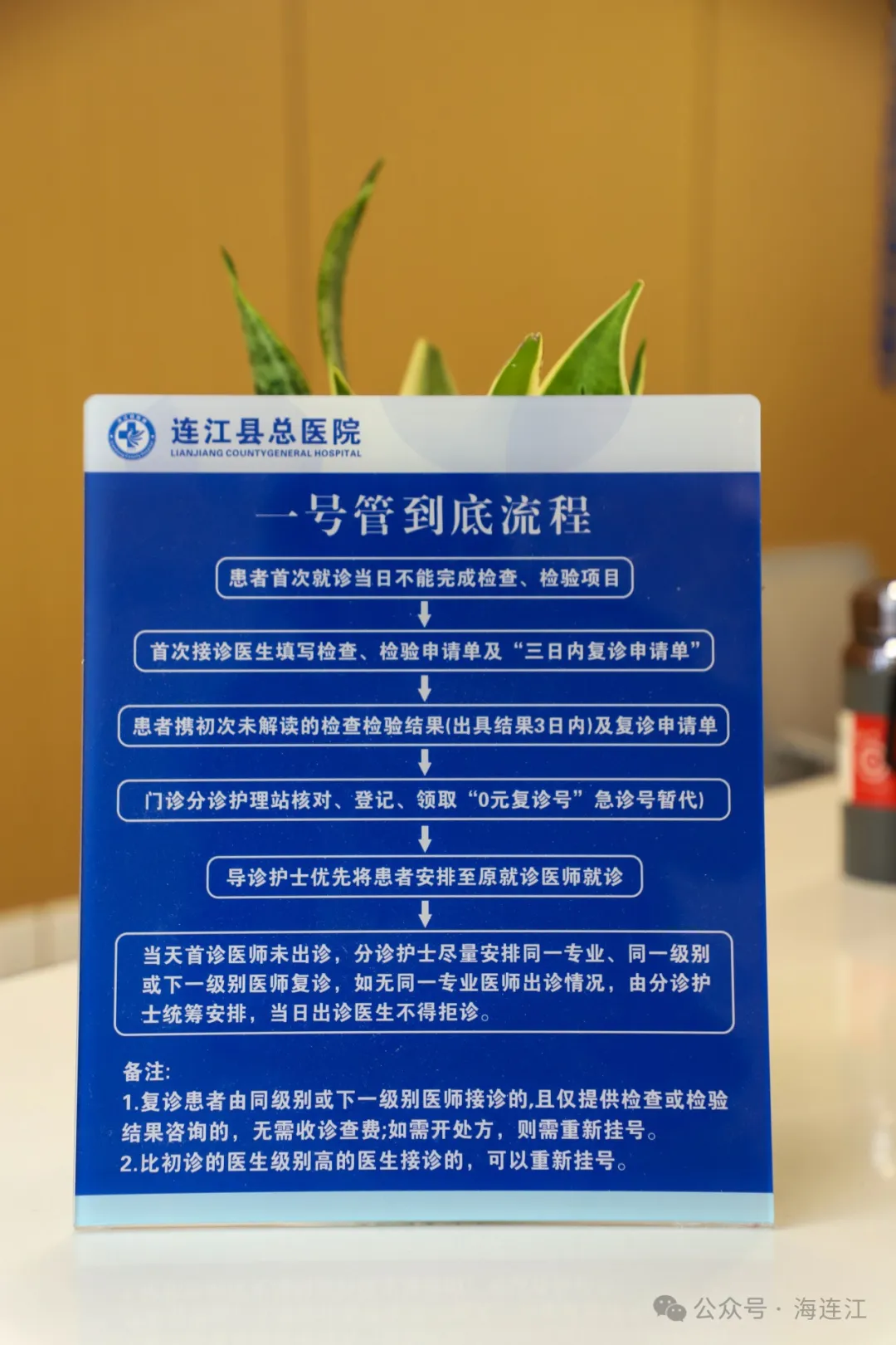 连江“一号管到底”！已节约诊察费31万元！