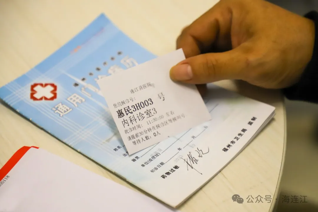 连江“一号管到底”！已节约诊察费31万元！