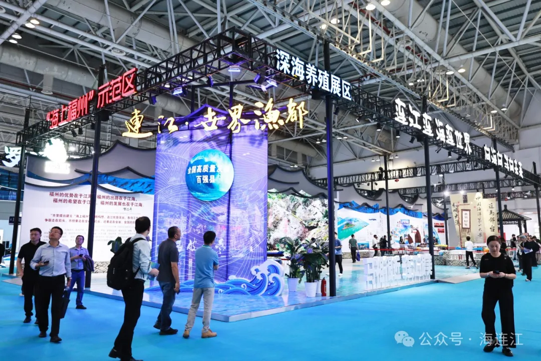 “顶流”齐聚！这场大会，连江来了→