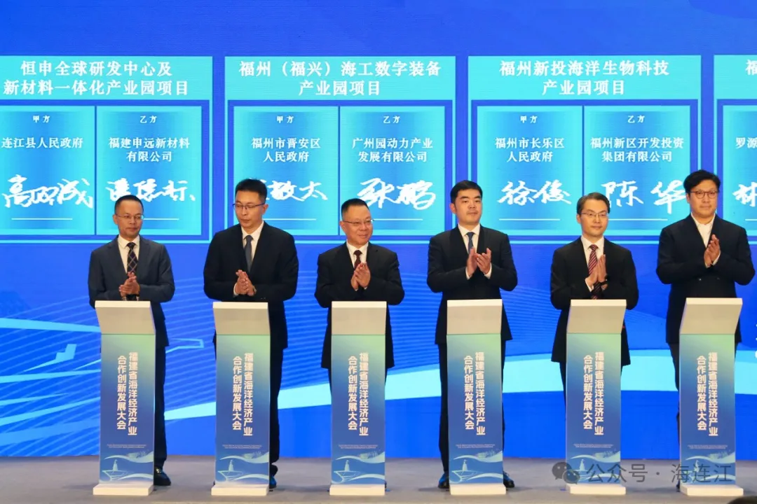 “顶流”齐聚！这场大会，连江来了→