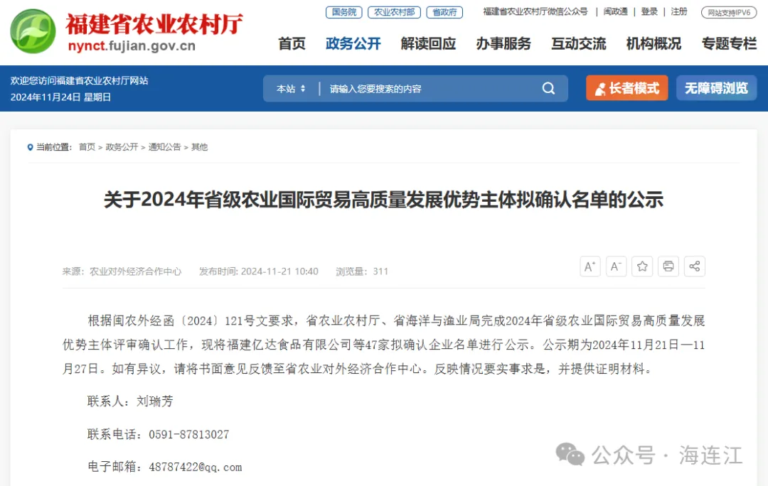 省级名单！连江3家企业入选！