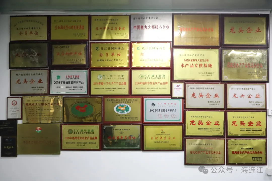 将连江海产品卖到全球！这家企业做到了！