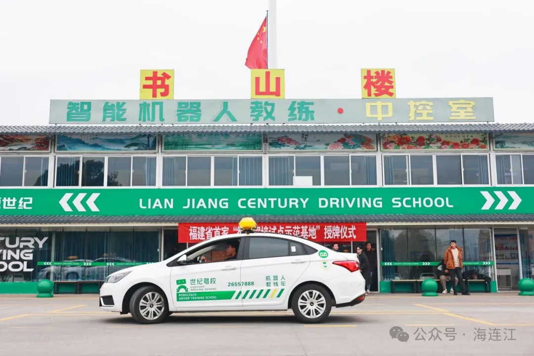 省内首家！“机器人教练”来了！