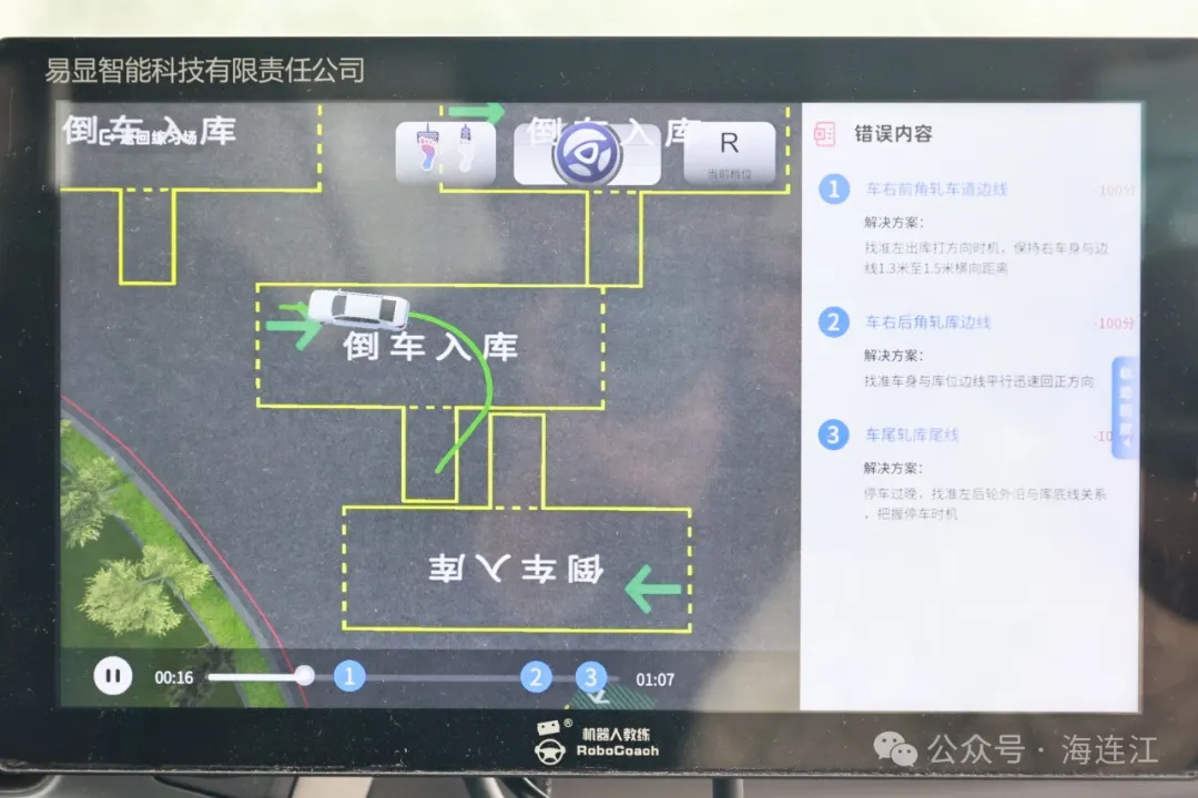 省内首家！“机器人教练”来了！