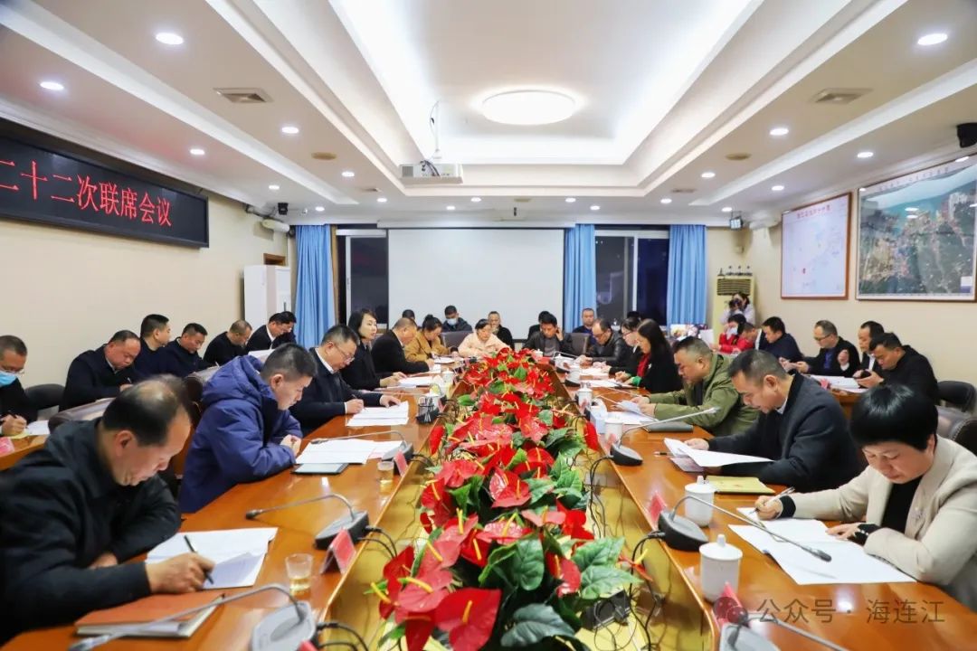 连江县政府与县总工会第二十二次联席会议召开