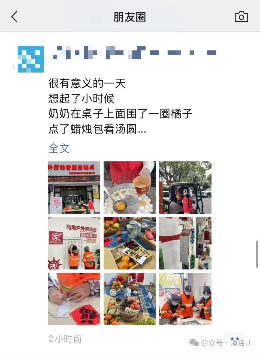 刷屏！昨晚连江人都在做这件事！