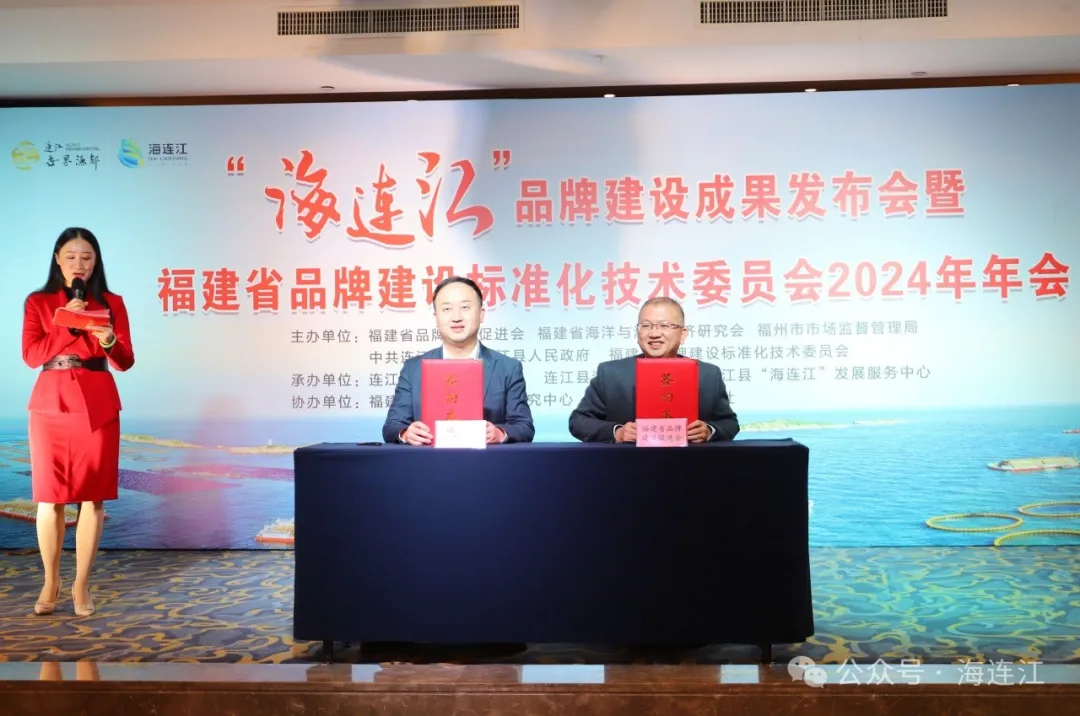 成果丰硕！今天，“海连江”最新发布→