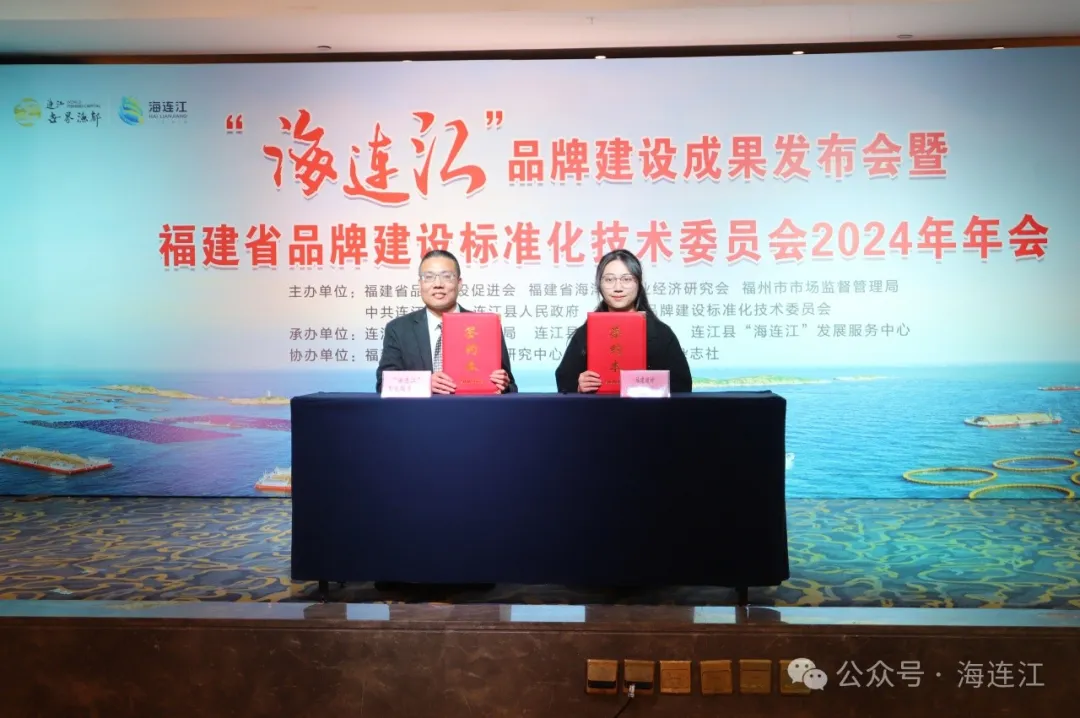 成果丰硕！今天，“海连江”最新发布→