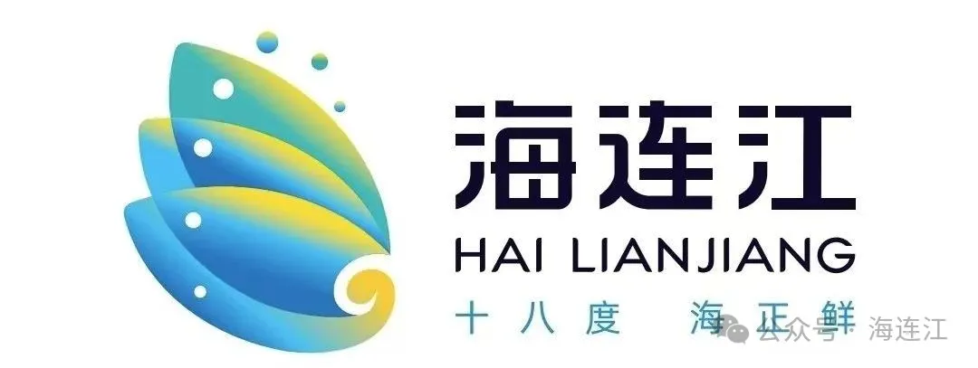 成果丰硕！今天，“海连江”最新发布→