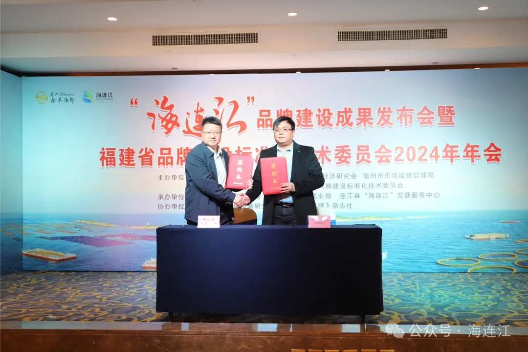 成果丰硕！今天，“海连江”最新发布→