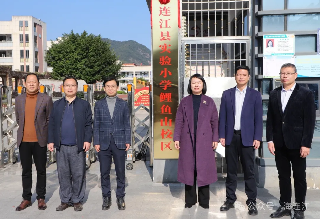 大动作！今天，连江这所学校揭牌亮相！