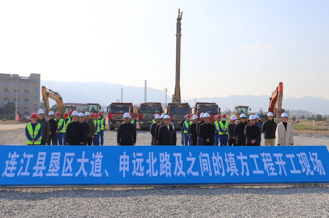 【奋战开门红】开年拼开局！今天，连江15个重大项目开工！