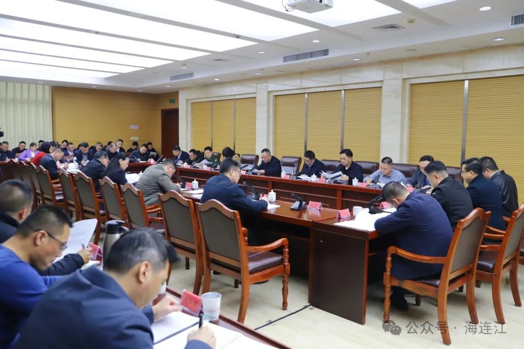 传达贯彻！县委常委会召开会议