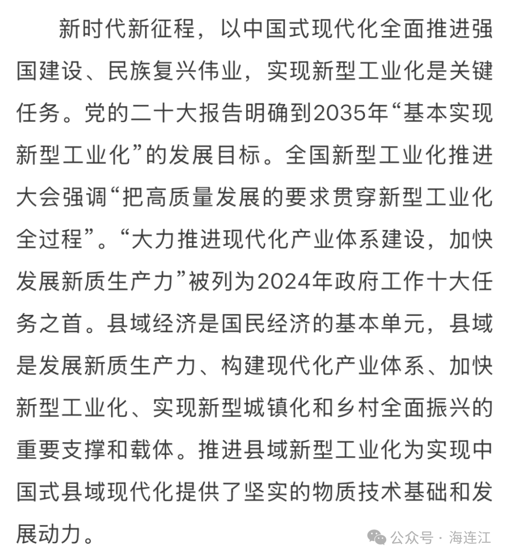 全国标杆县名单公布！连江强势登榜！