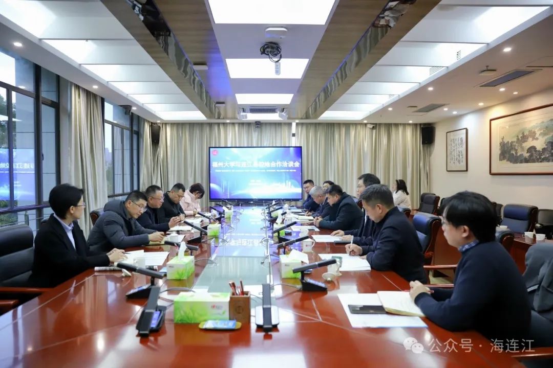 共谋合作新路径！高双成与福州大学党委书记陈国龙座谈交流
