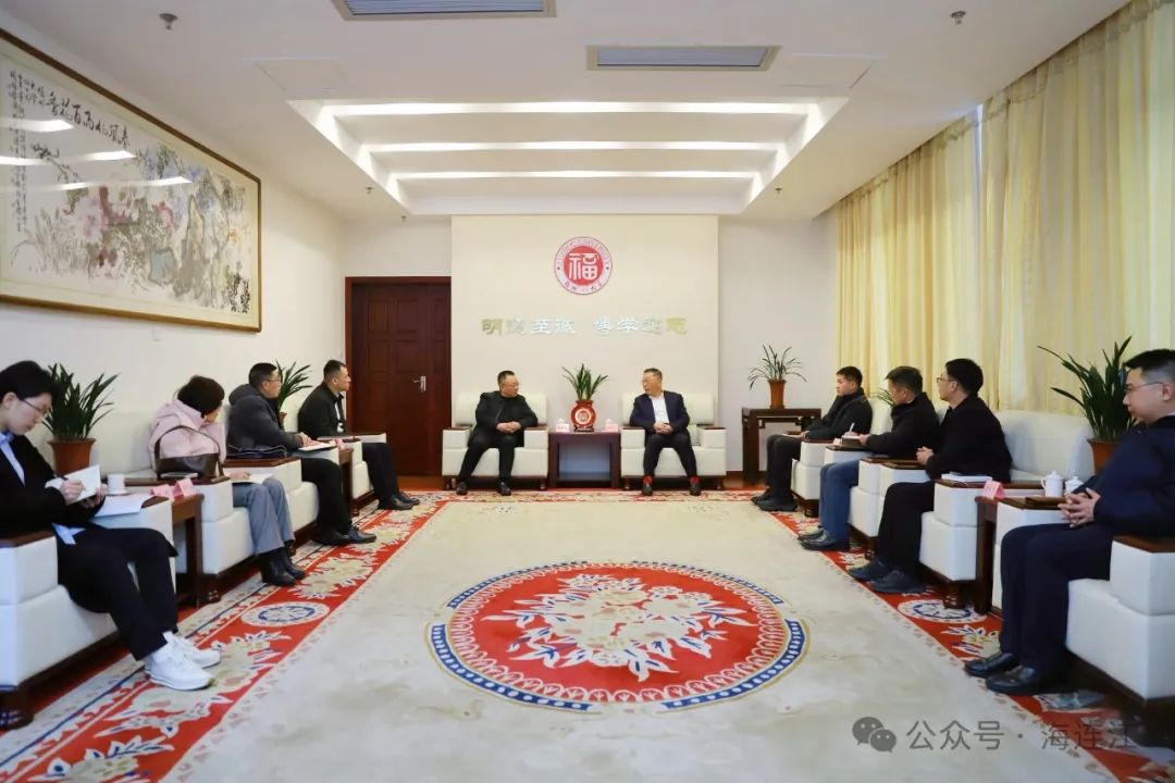 共谋合作新路径！高双成与福州大学党委书记陈国龙座谈交流