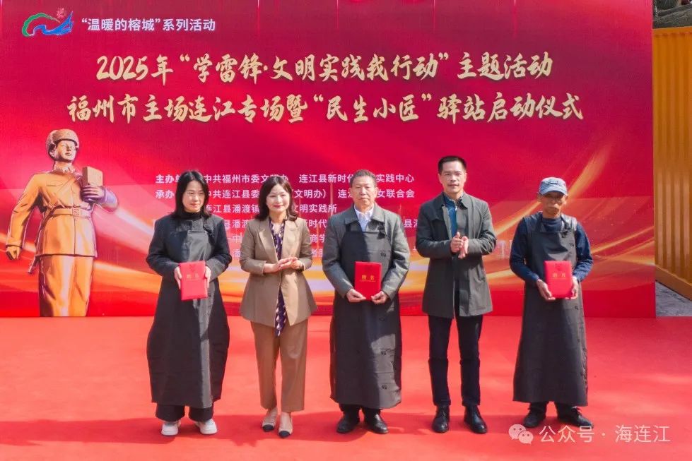 今天，连江人的幸福感+1！